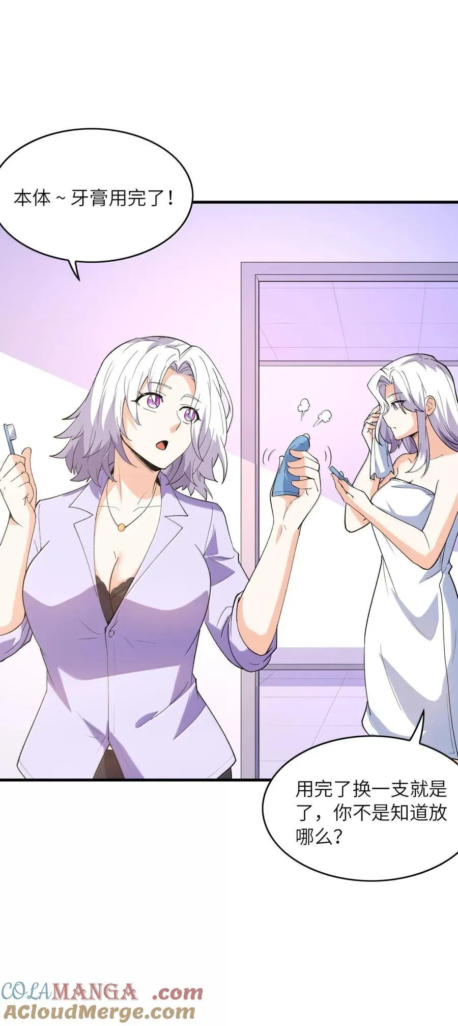 197 封印的魔女 第28页