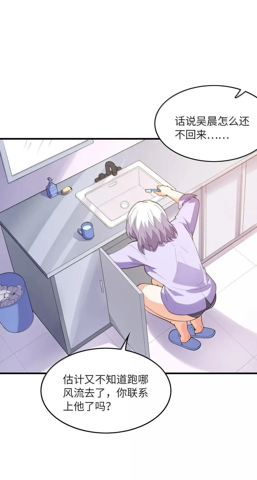 197 封印的魔女 第29页