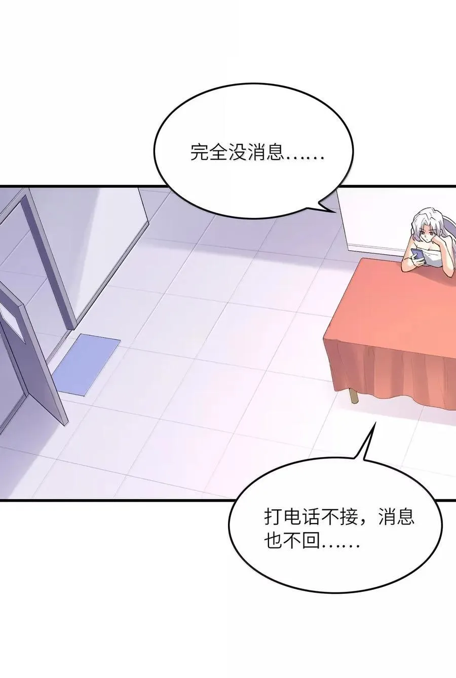 197 封印的魔女 第30页