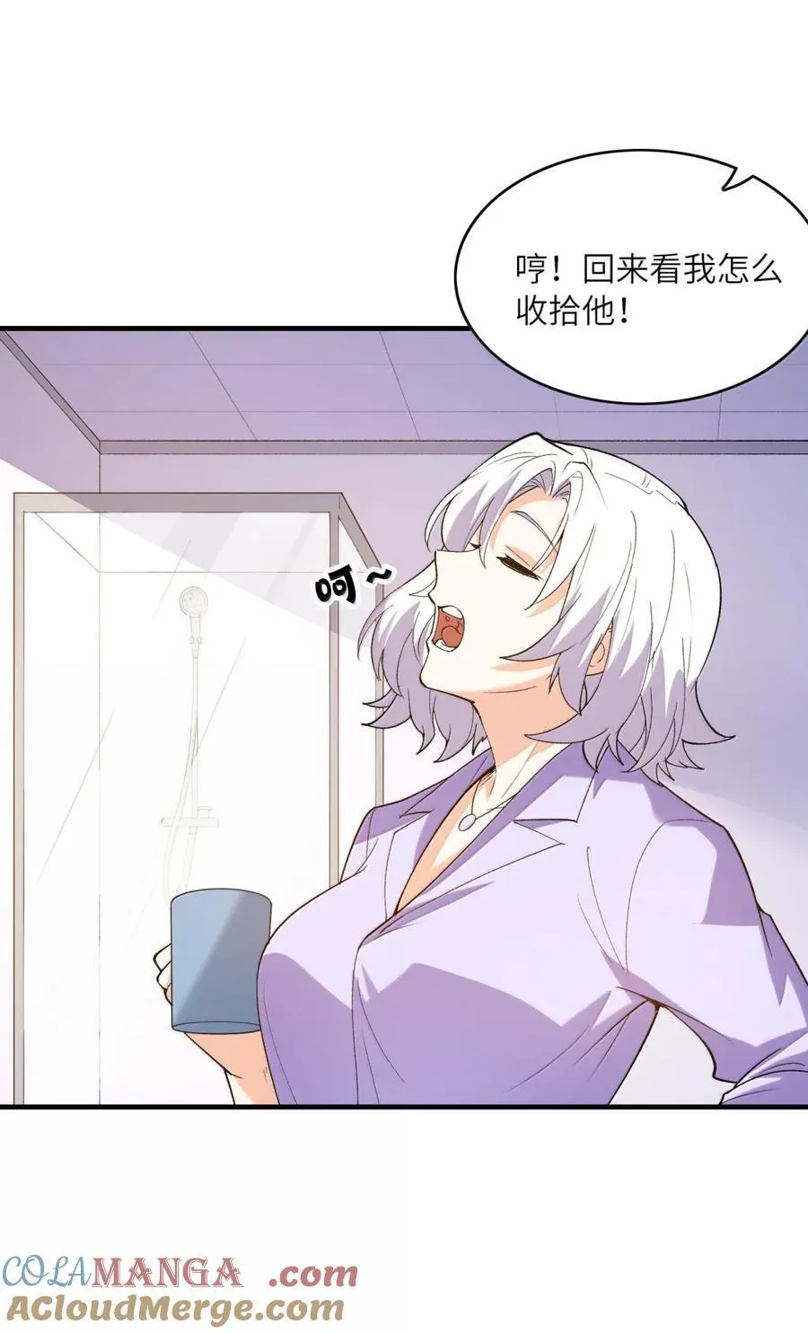 197 封印的魔女 第31页