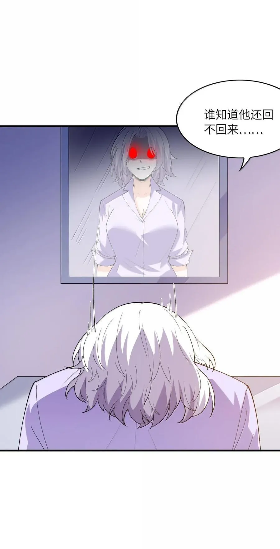 197 封印的魔女 第32页