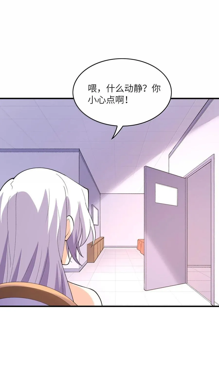 197 封印的魔女 第36页