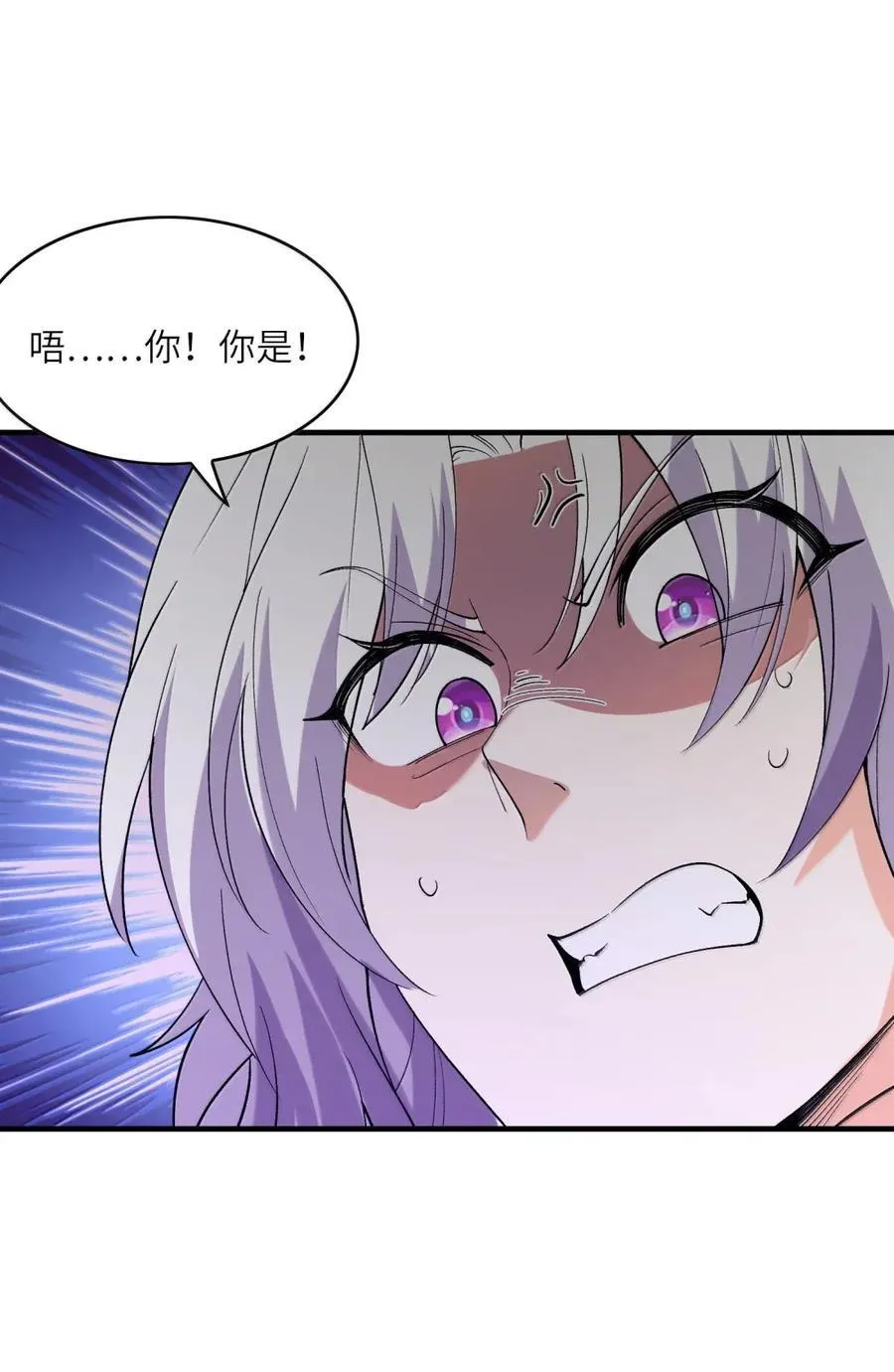 197 封印的魔女 第38页
