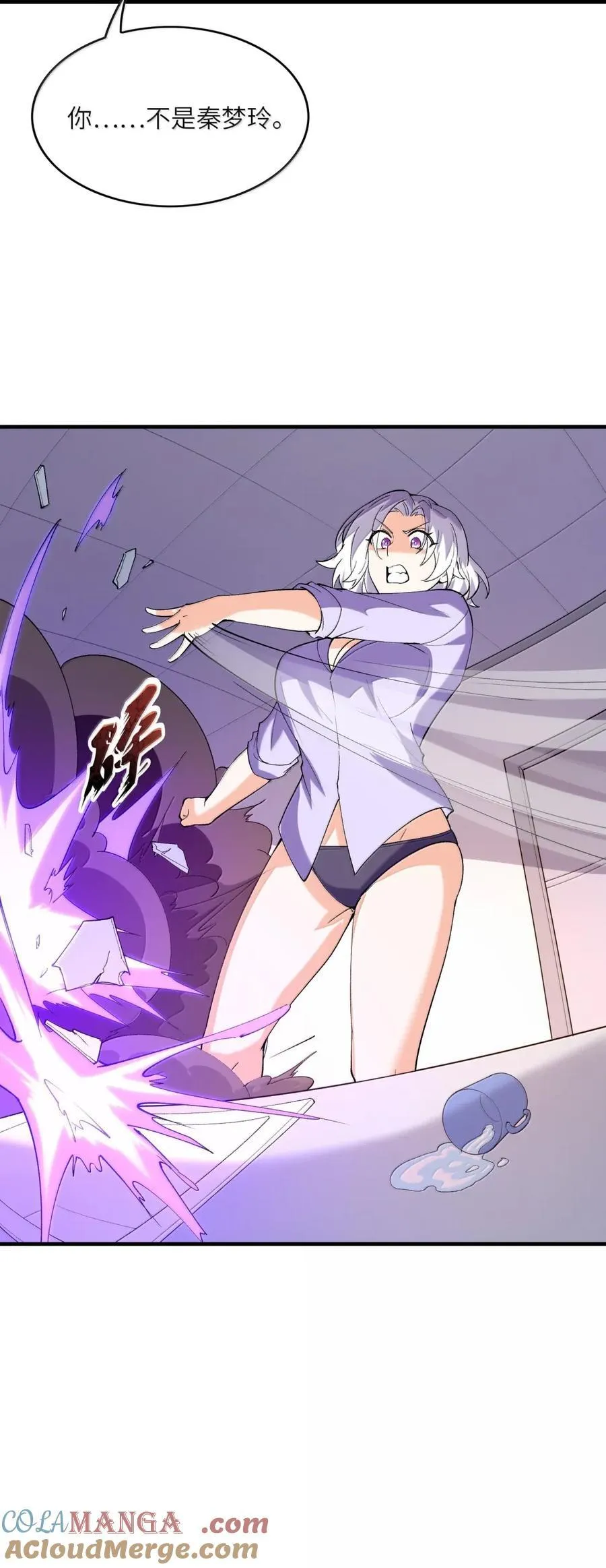 197 封印的魔女 第40页