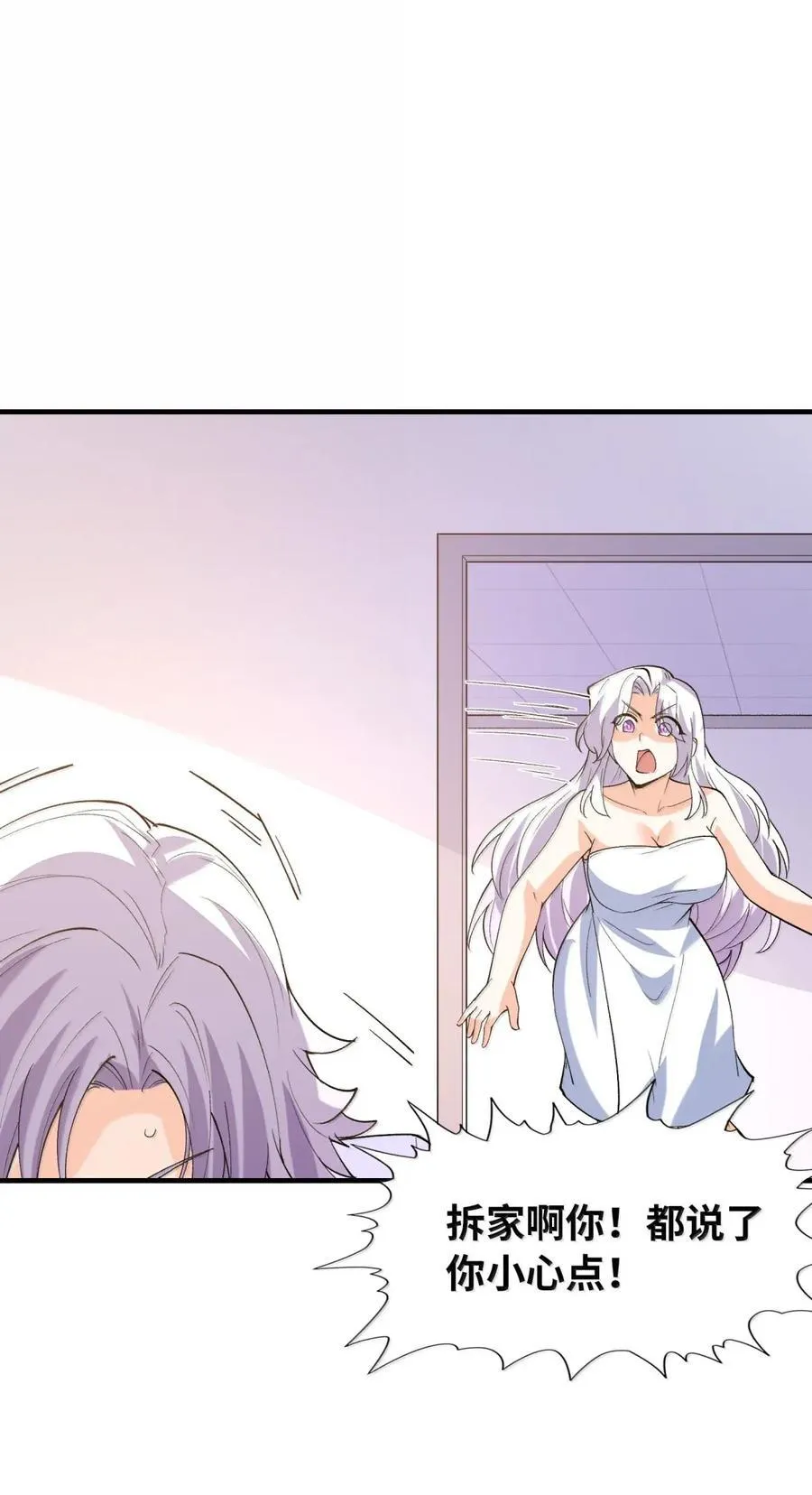 197 封印的魔女 第41页