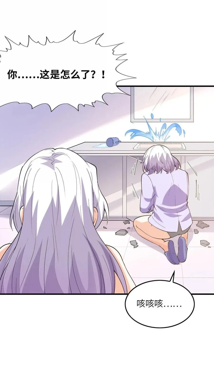 197 封印的魔女 第42页