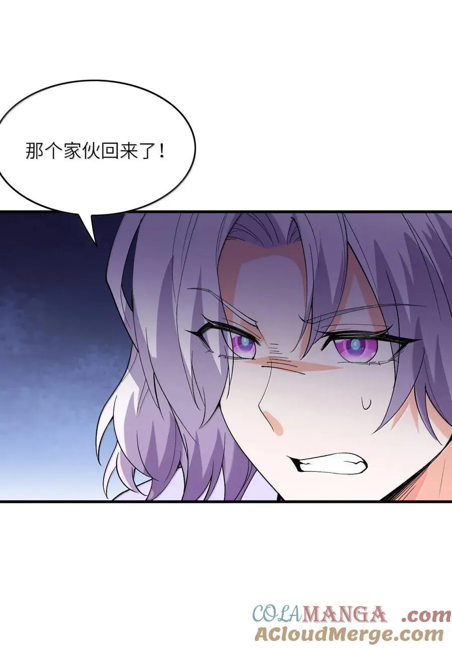 197 封印的魔女 第43页
