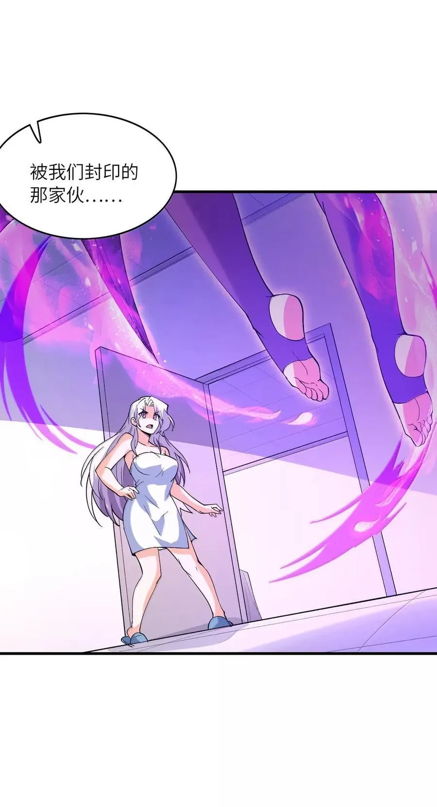 197 封印的魔女 第44页