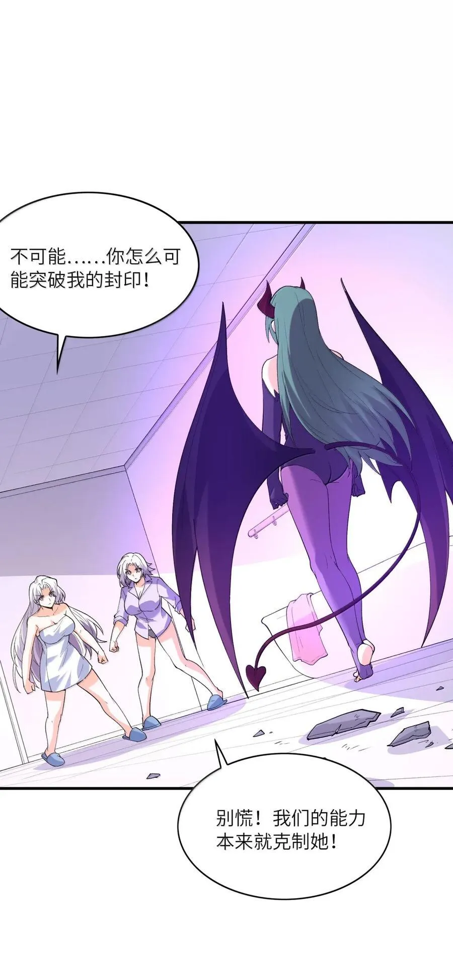 197 封印的魔女 第47页