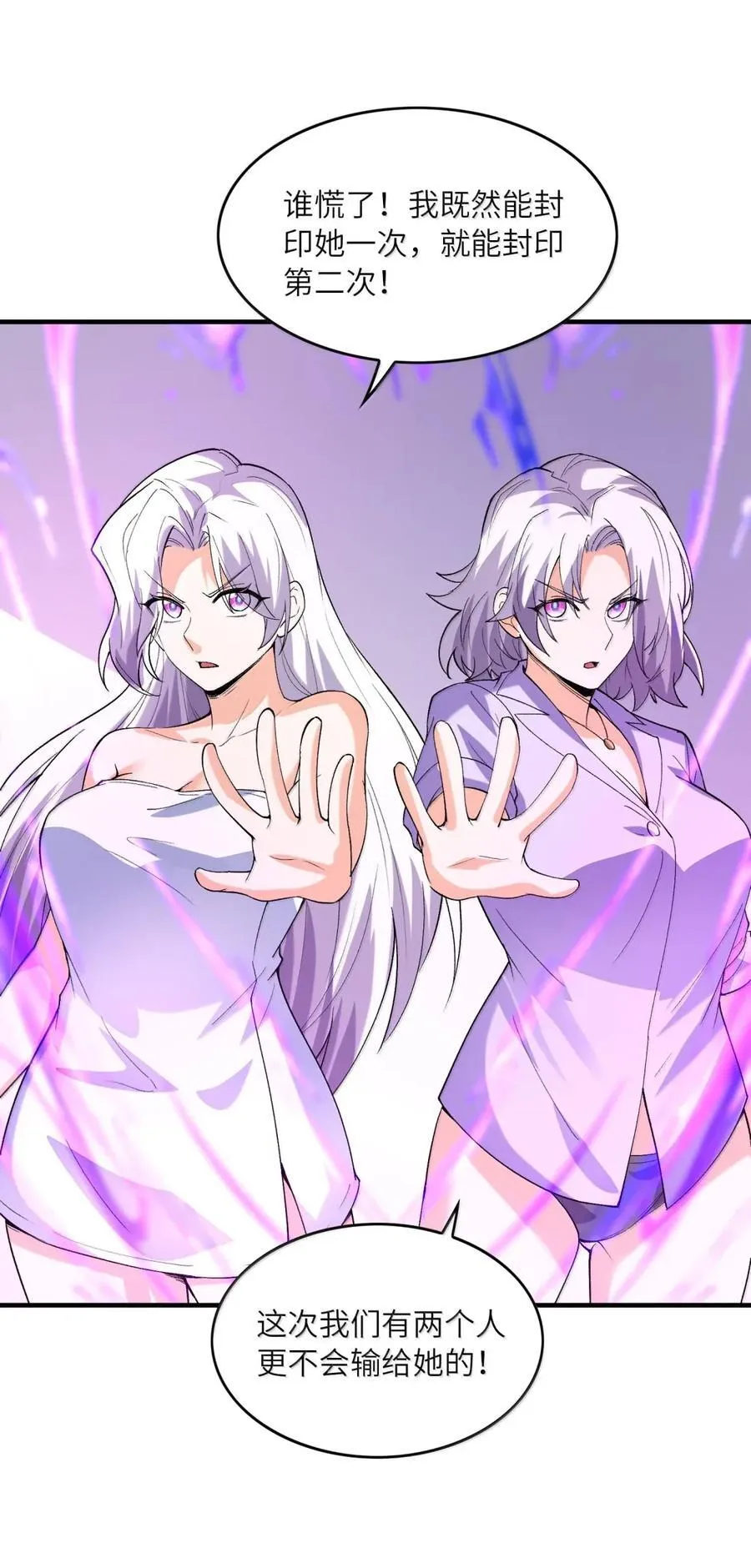197 封印的魔女 第48页