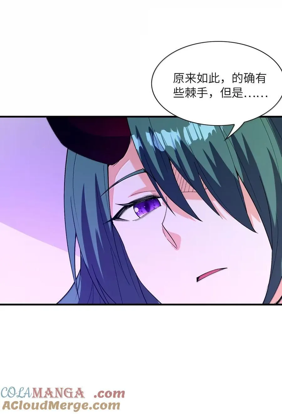 197 封印的魔女 第49页