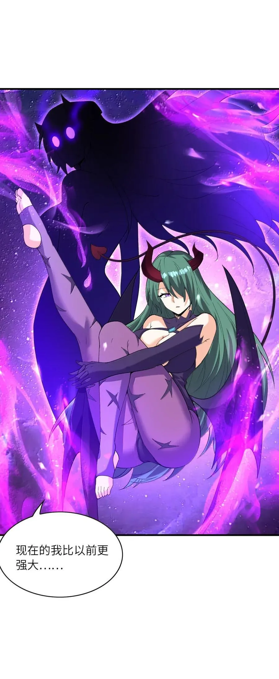 197 封印的魔女 第50页