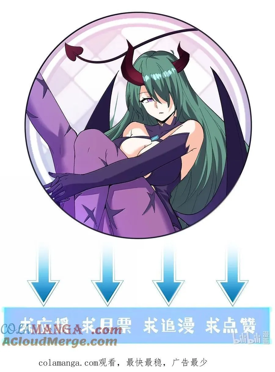 197 封印的魔女 第52页