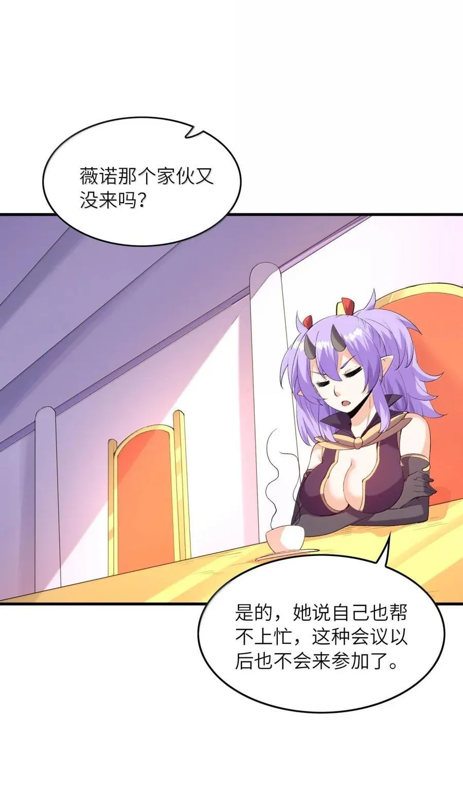 198 封印 第5页