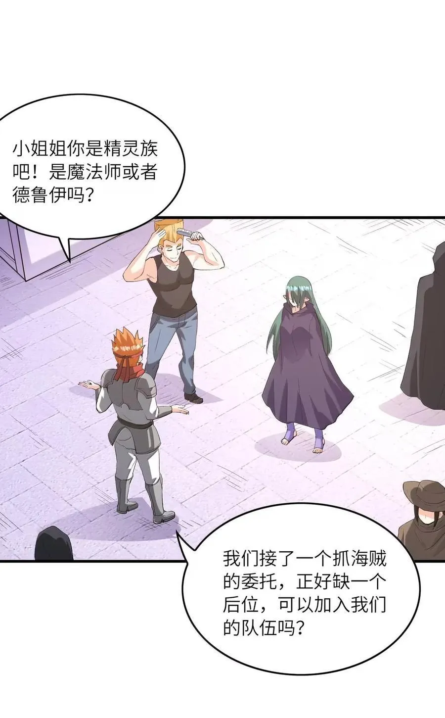 198 封印 第11页