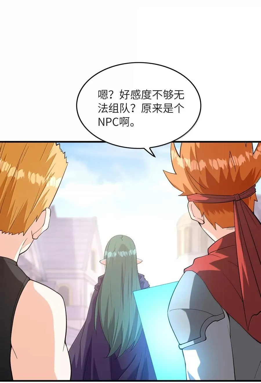 198 封印 第14页