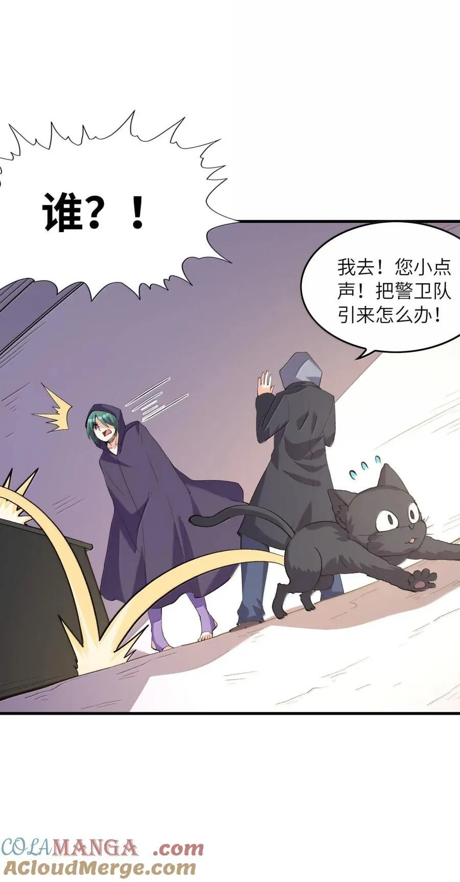 198 封印 第22页