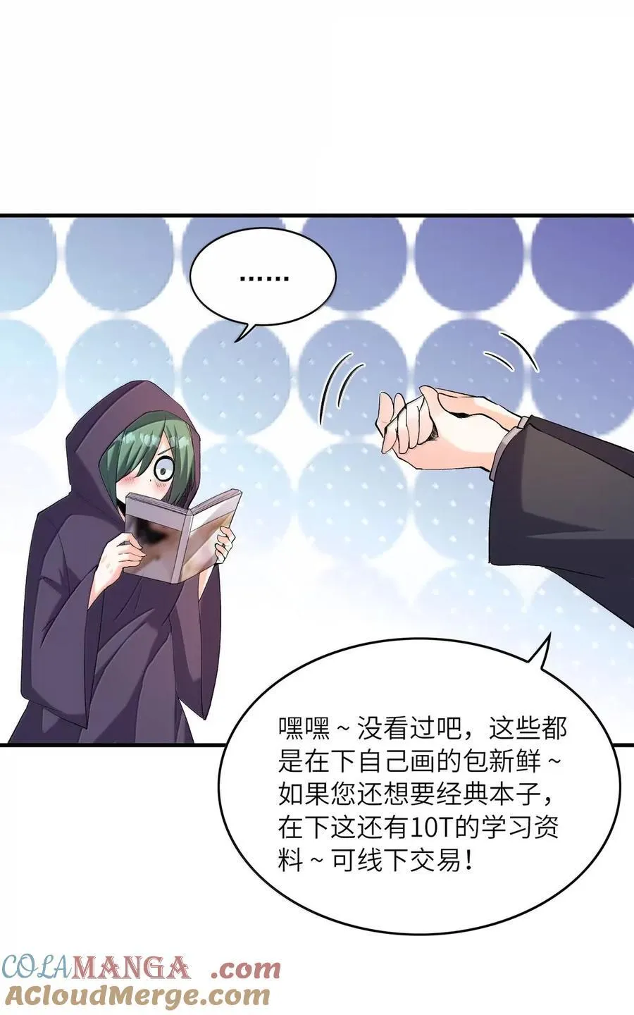 198 封印 第28页