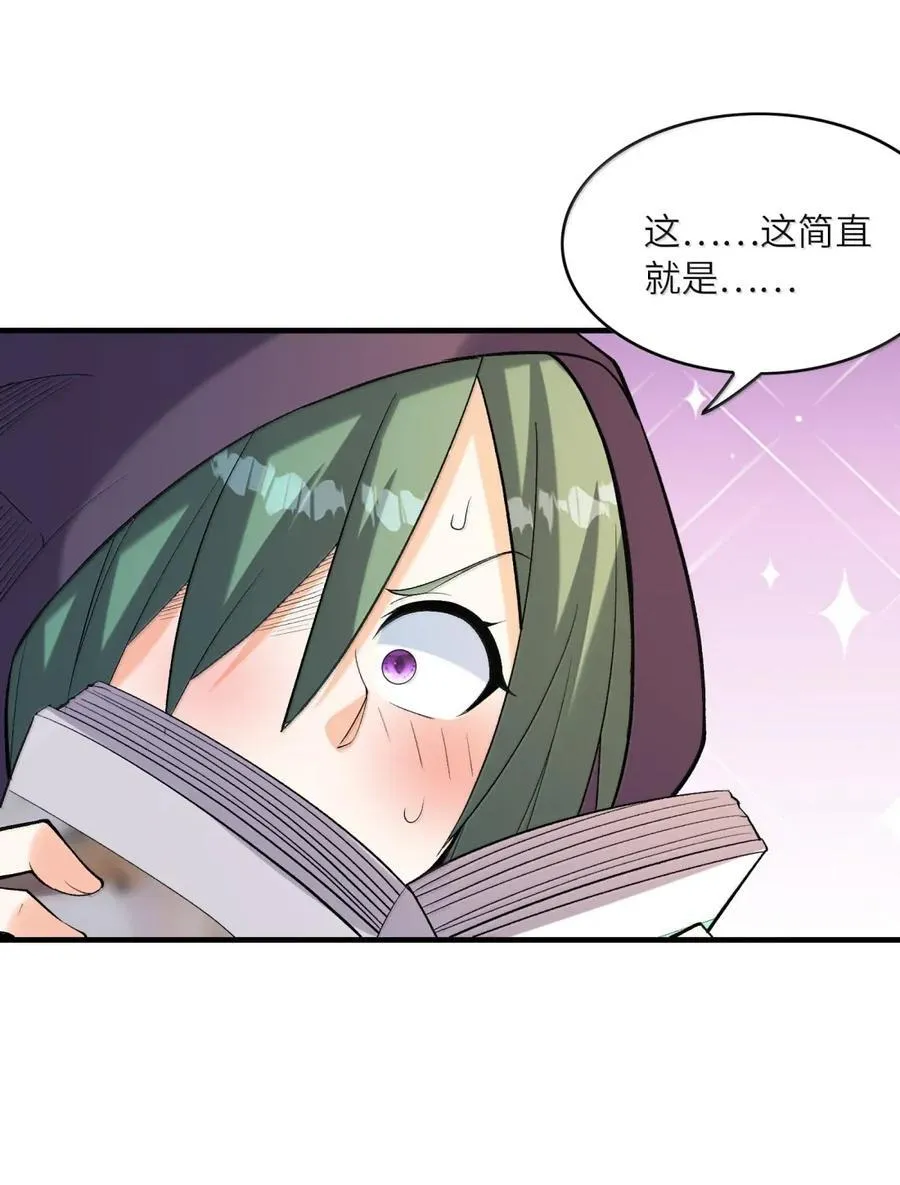 198 封印 第29页