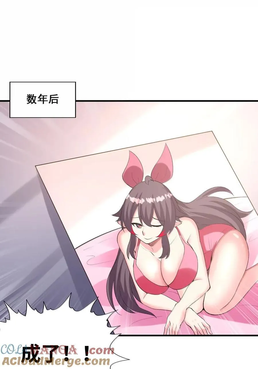 198 封印 第49页
