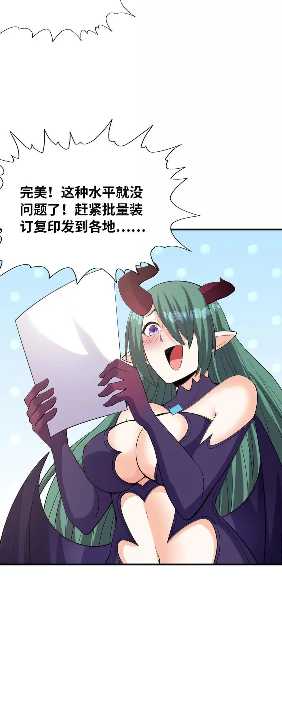 198 封印 第50页