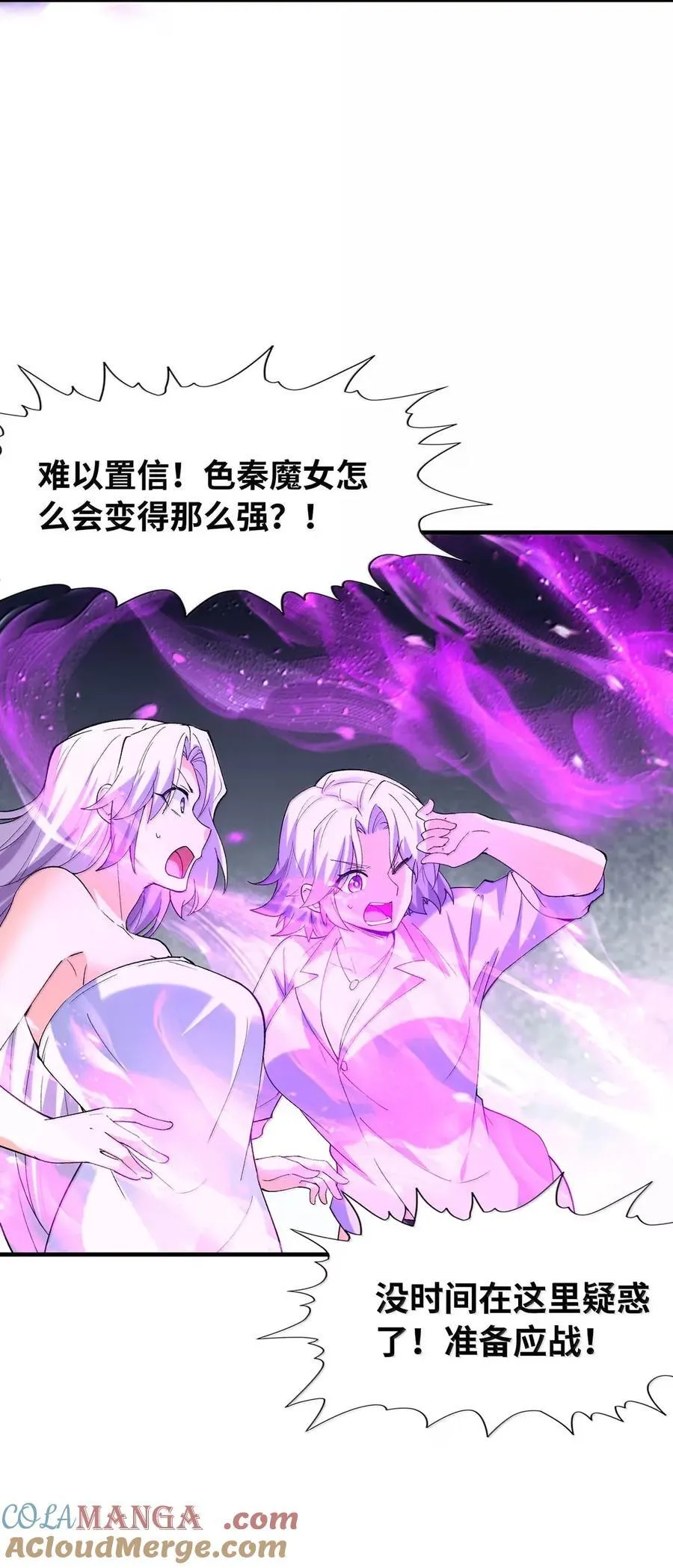 199 新的谋划 第7页