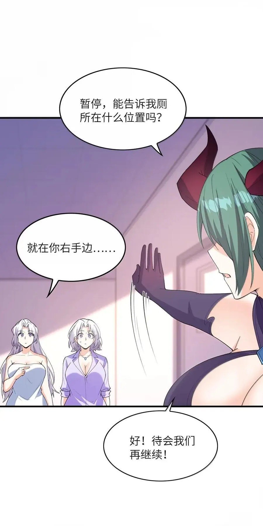 199 新的谋划 第9页