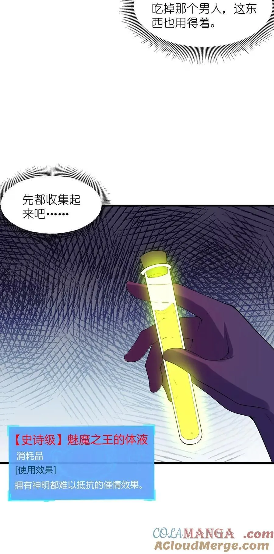 199 新的谋划 第16页