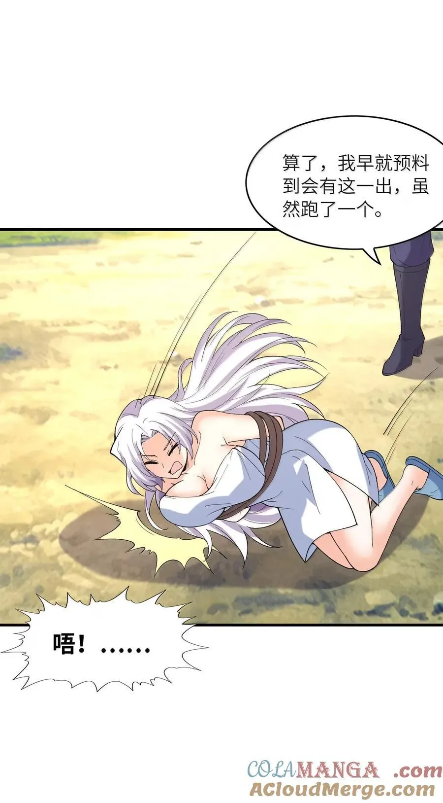 199 新的谋划 第22页