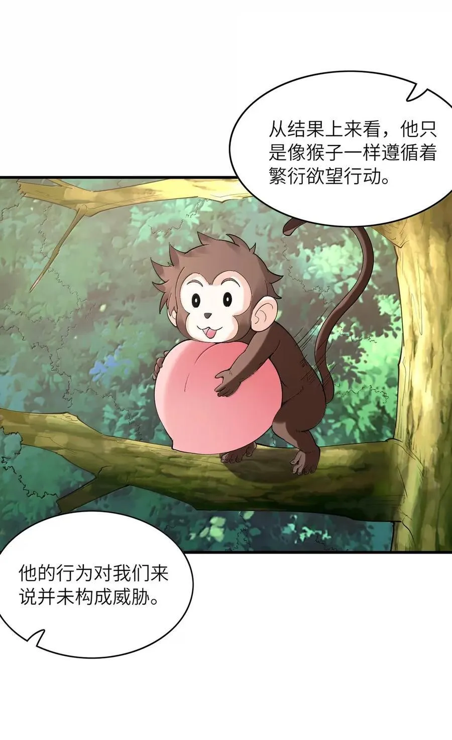 199 新的谋划 第30页