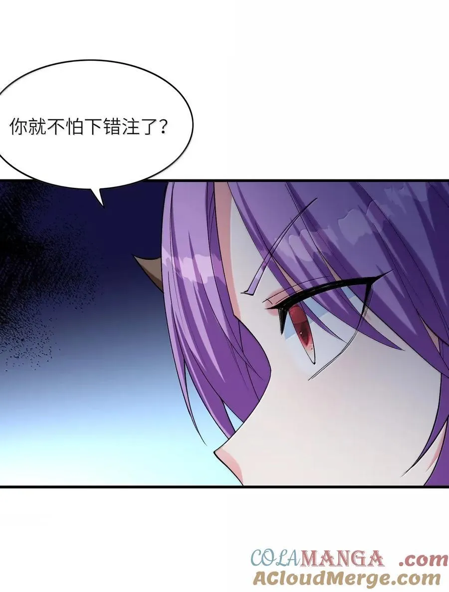 199 新的谋划 第34页