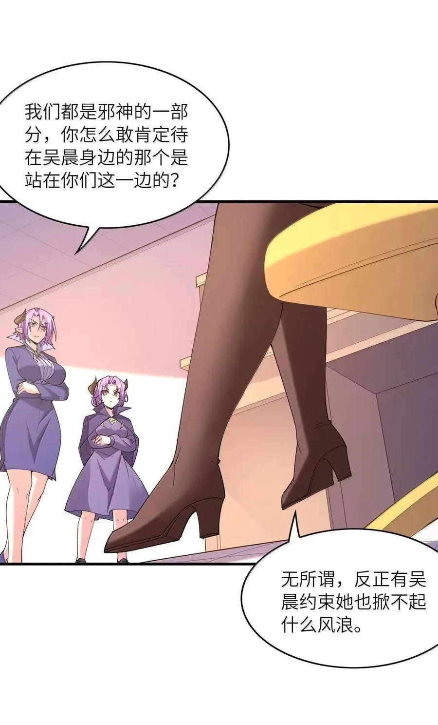 199 新的谋划 第36页