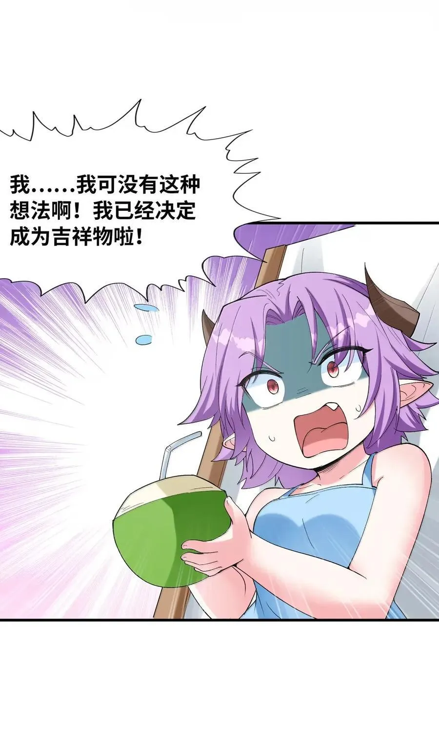 199 新的谋划 第45页