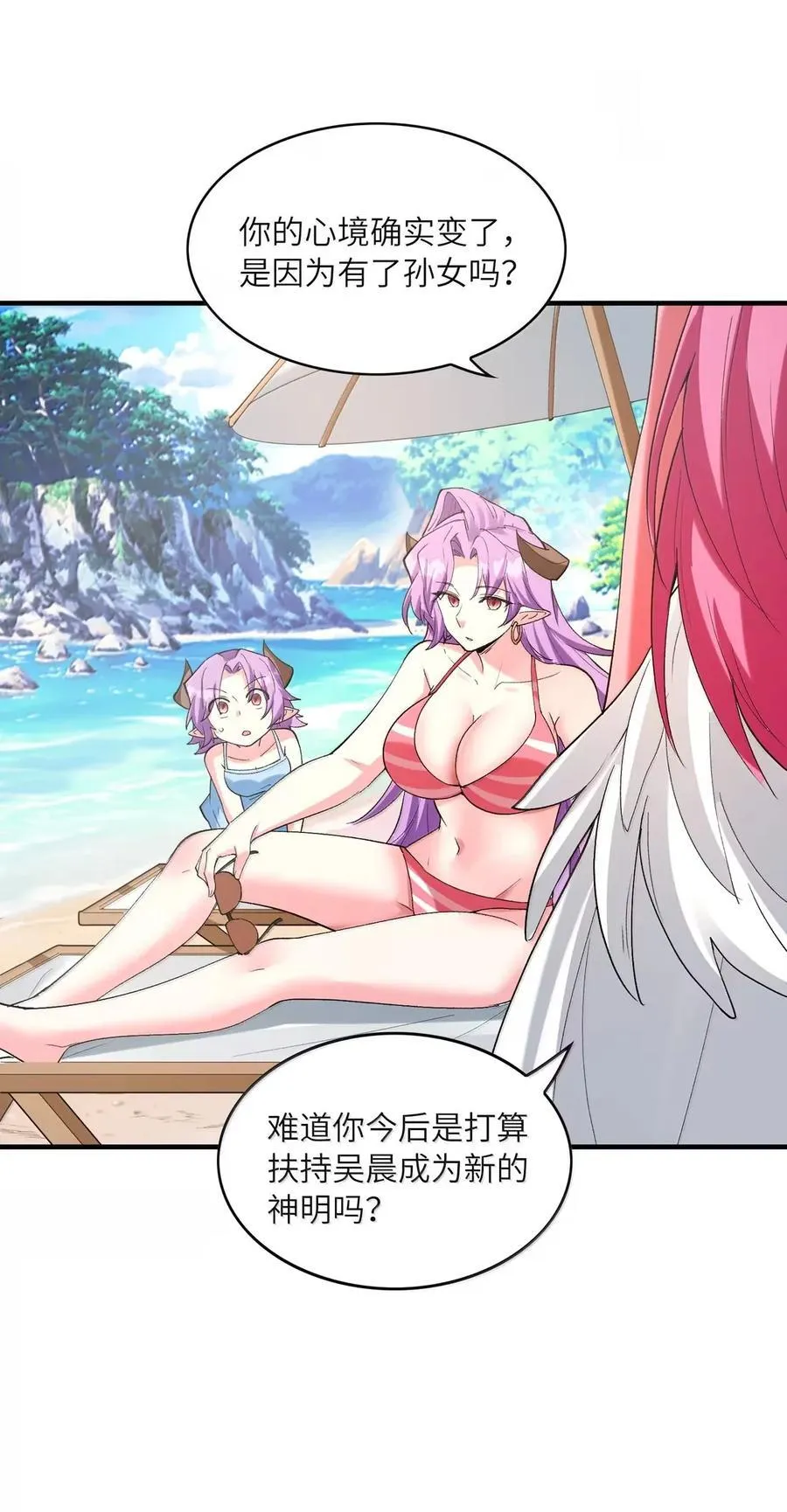 199 新的谋划 第47页