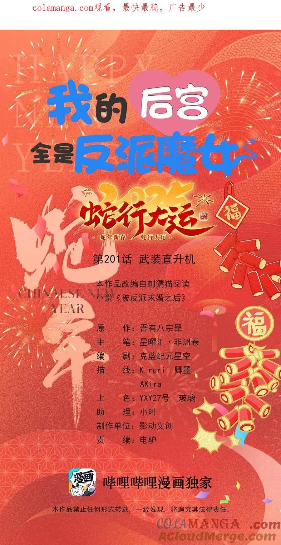 199 新的谋划 第55页