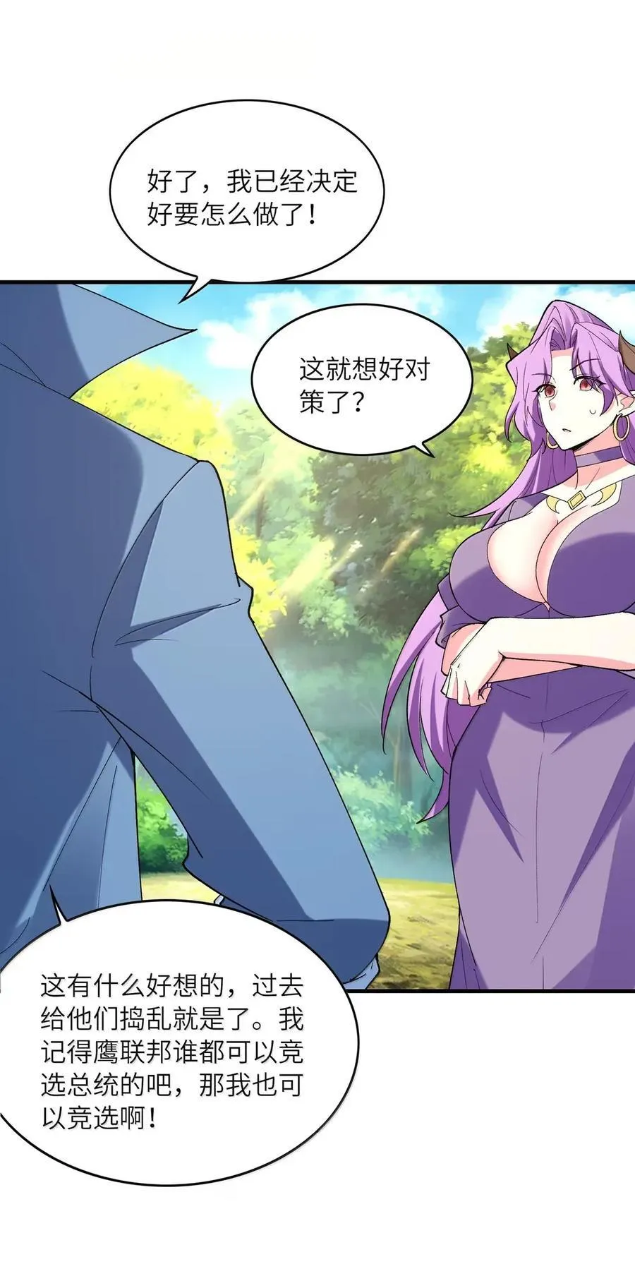 201 武装直升机 第12页