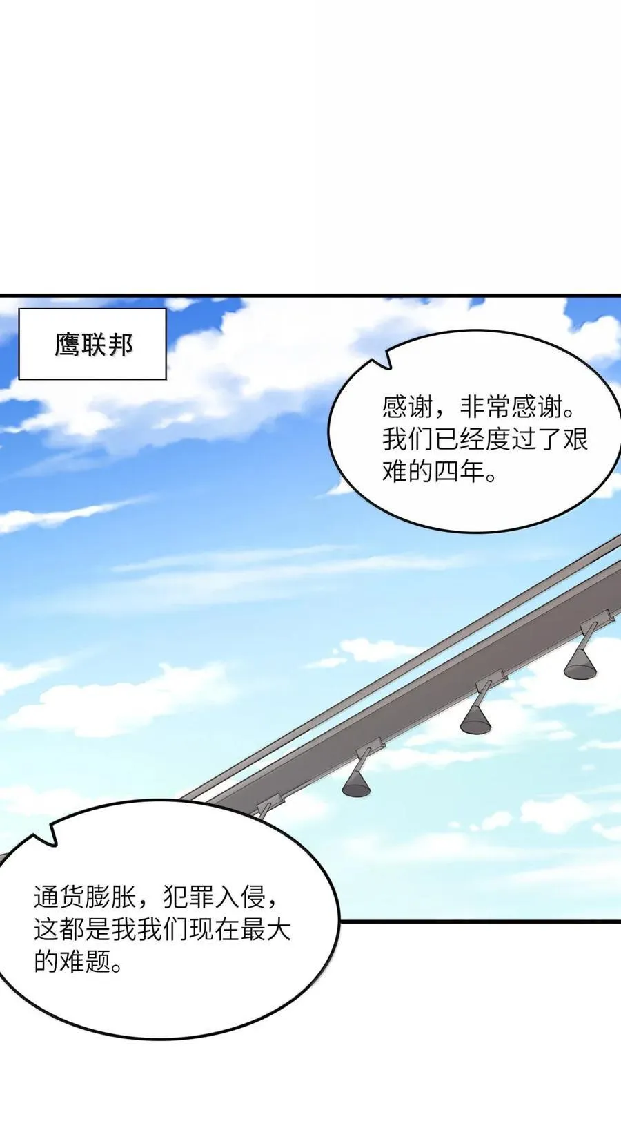 201 武装直升机 第14页