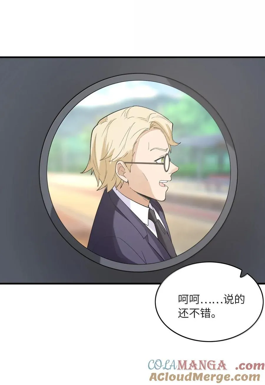 201 武装直升机 第16页