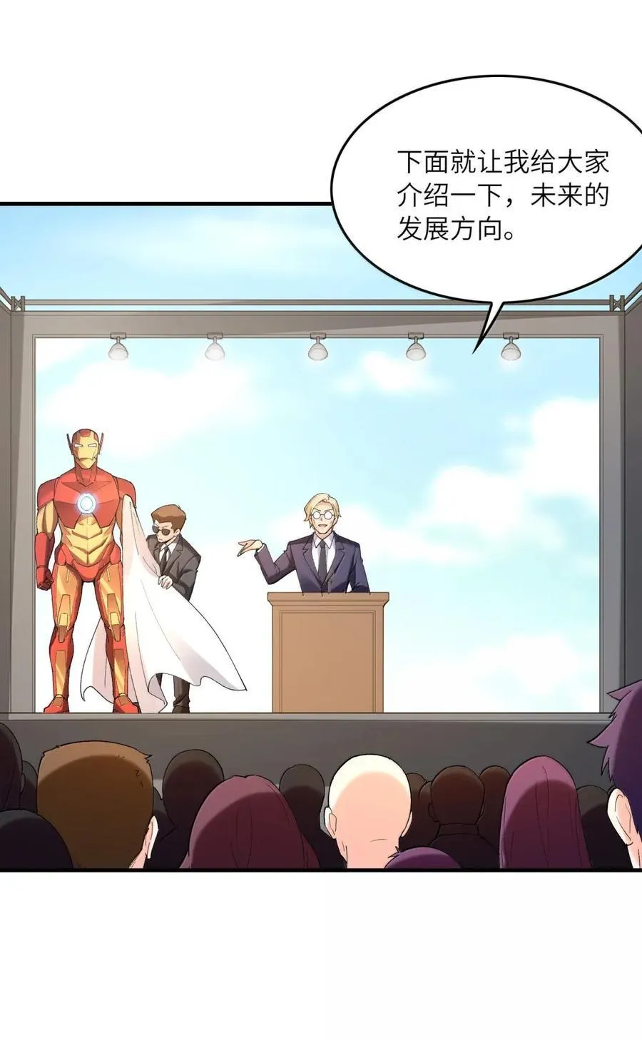 201 武装直升机 第24页