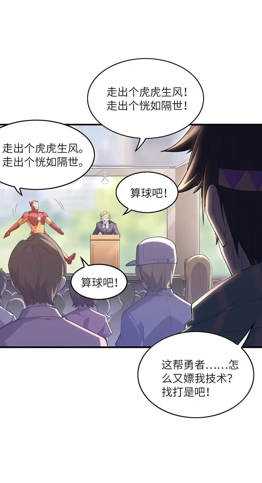 201 武装直升机 第27页