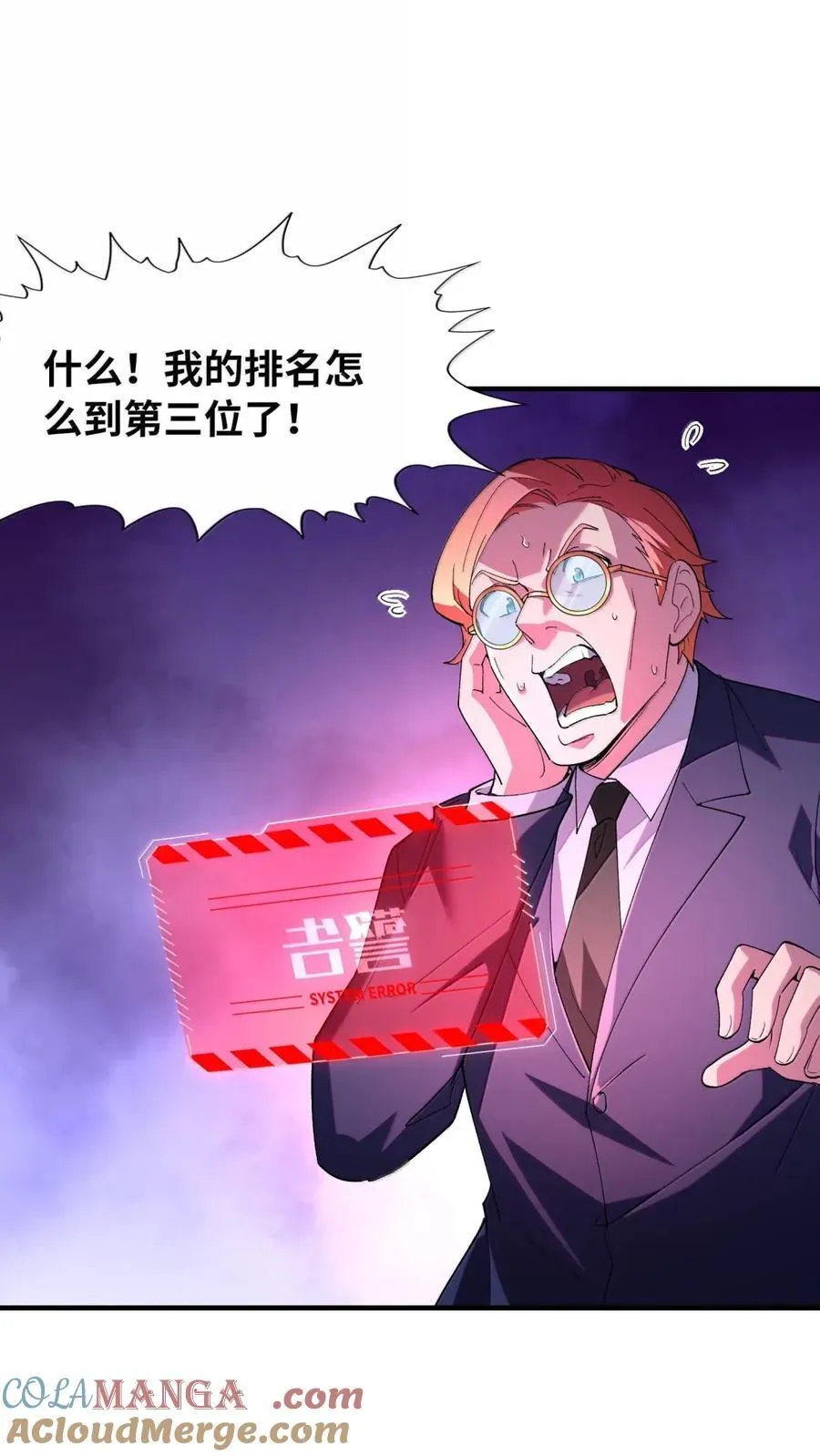 201 武装直升机 第34页