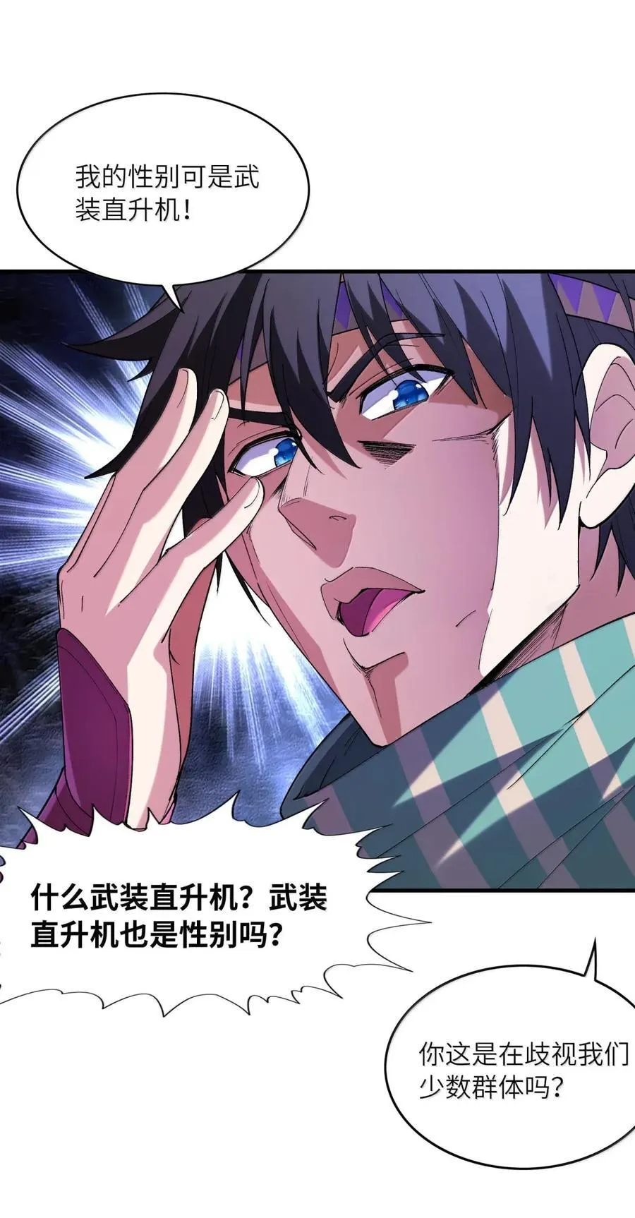 201 武装直升机 第36页