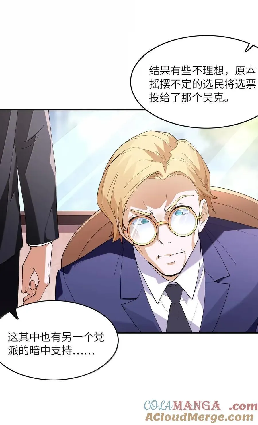 201 武装直升机 第40页