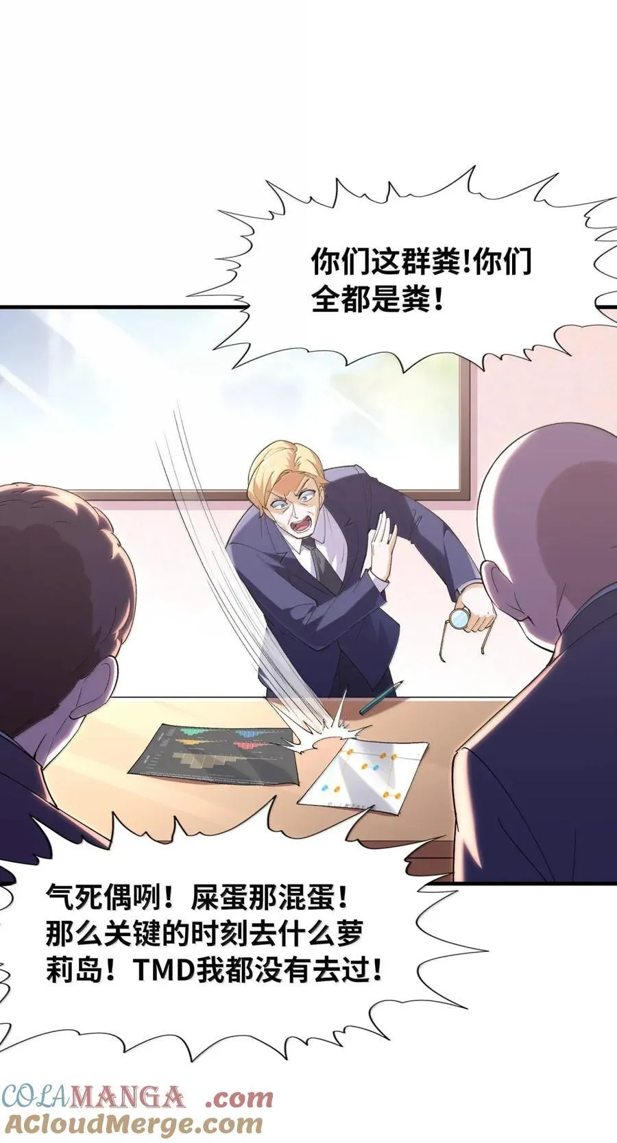 201 武装直升机 第46页
