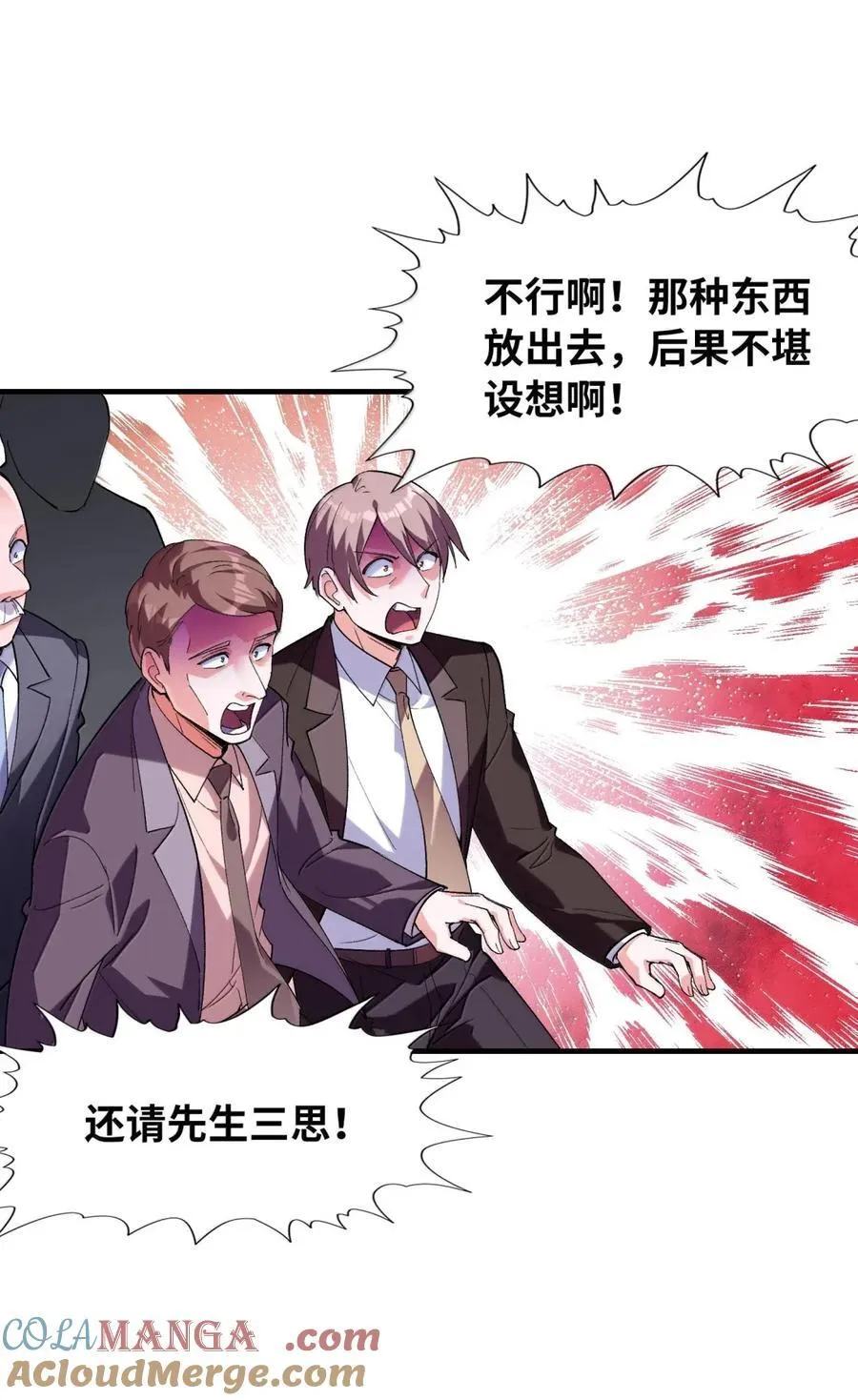 201 武装直升机 第52页