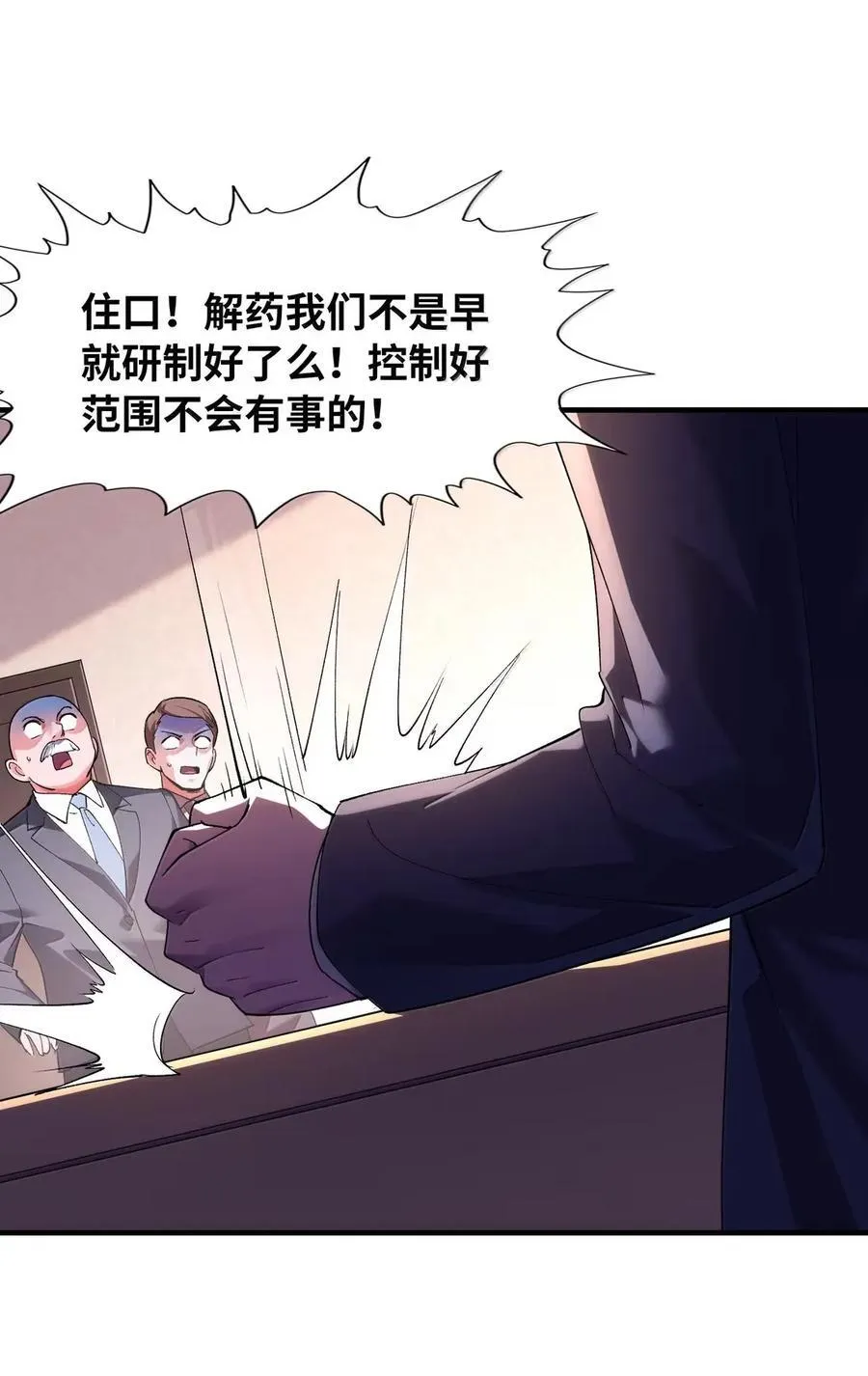 201 武装直升机 第53页