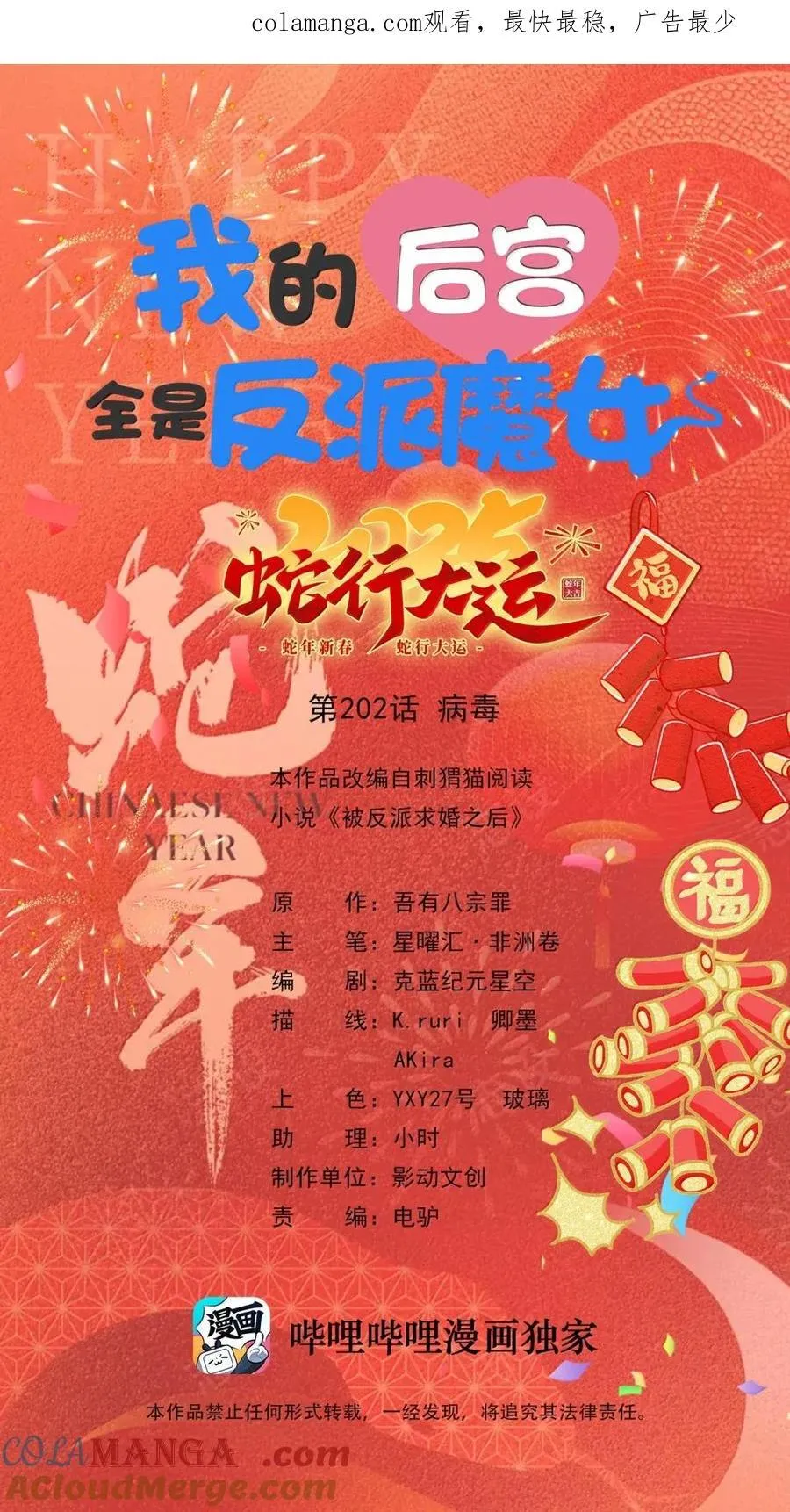 201 武装直升机 第57页