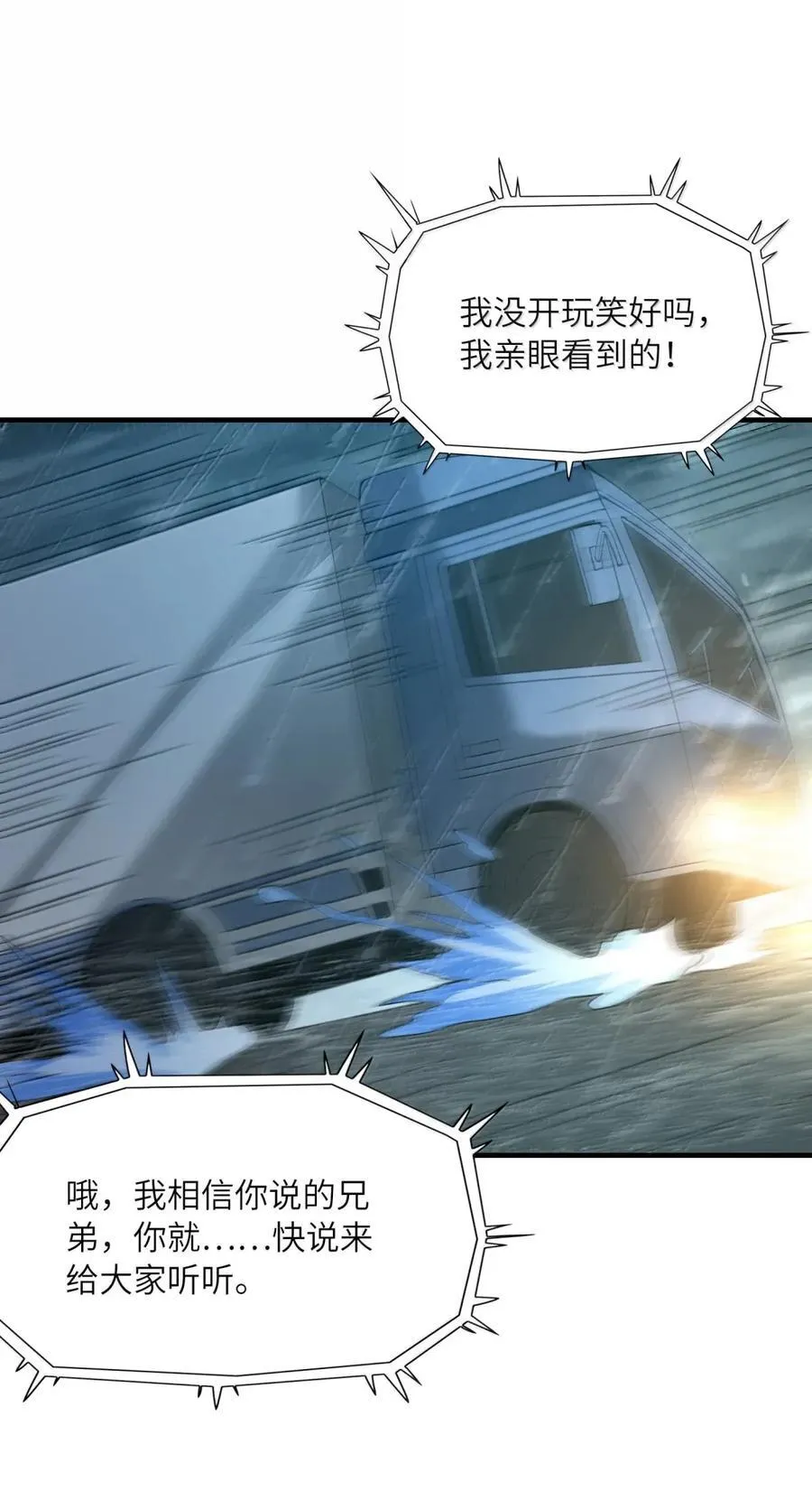 202 病毒 第3页