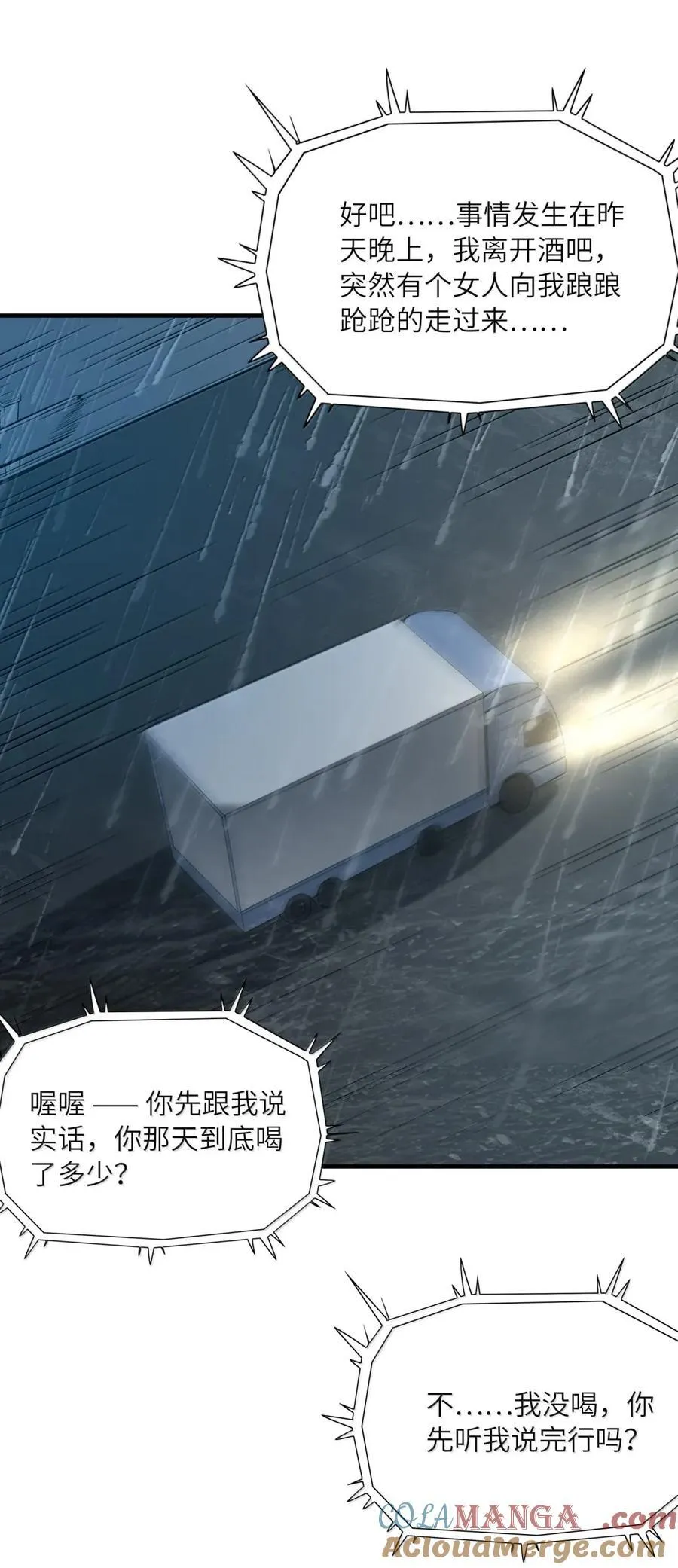 202 病毒 第4页