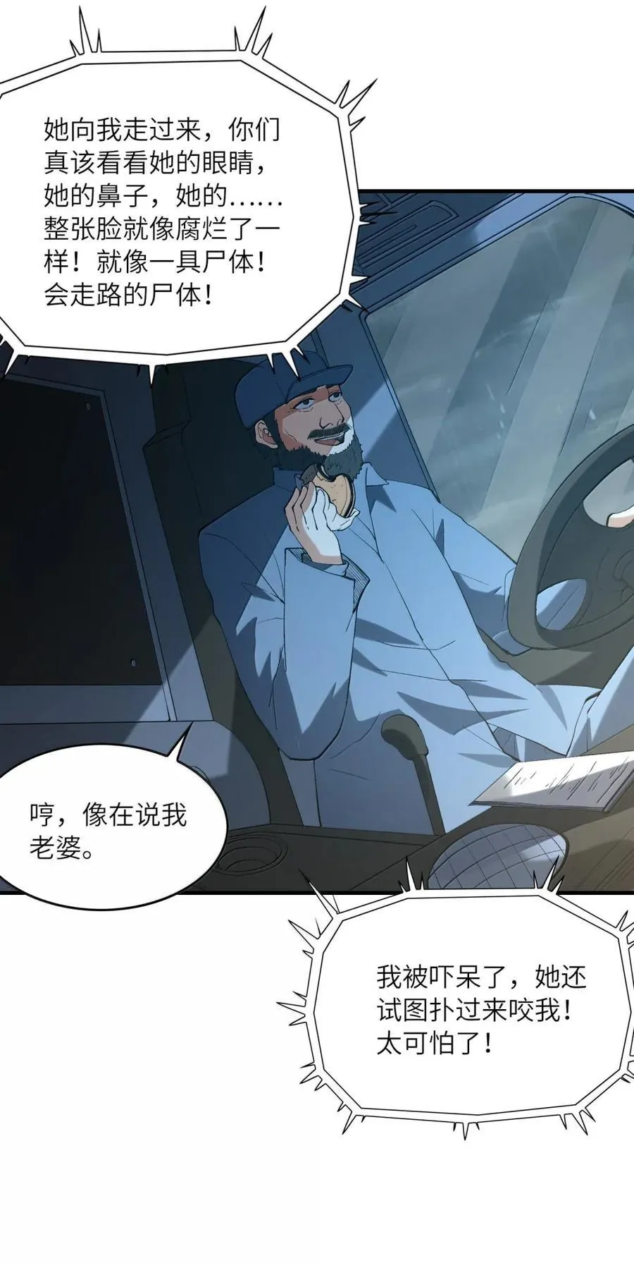 202 病毒 第5页